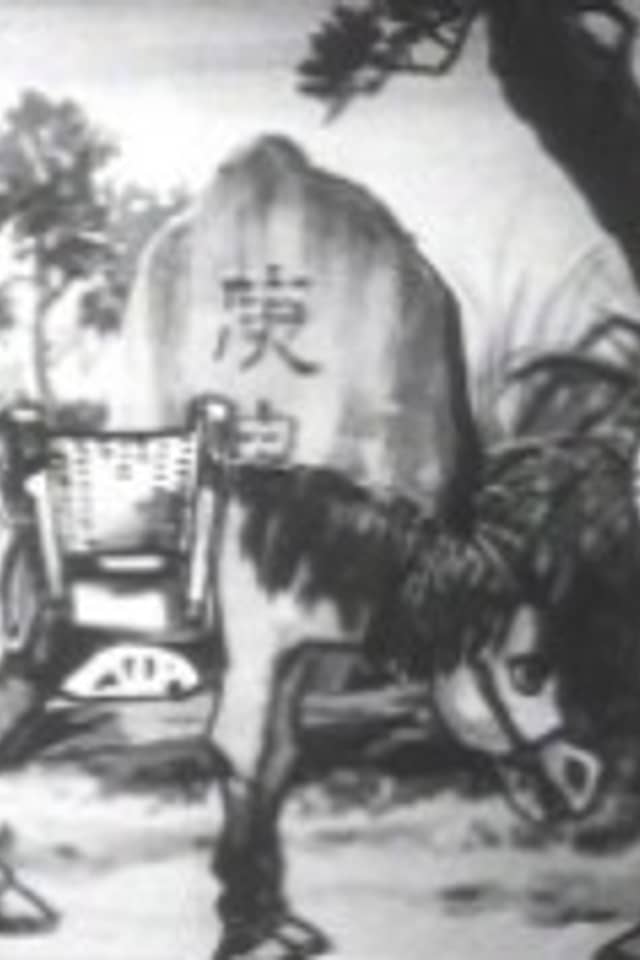 Kinken Chochiku Shiobara Tasuke