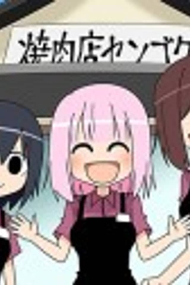 Yakiniku-ten Sengoku