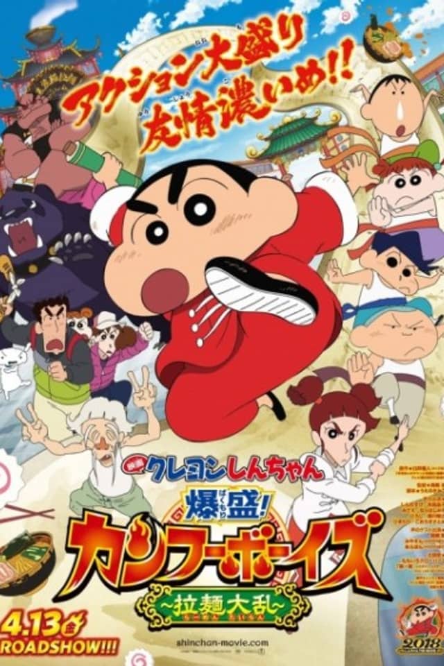 Crayon Shin-chan: Bakumori! Kung Fu Boys - Ramen Tairan