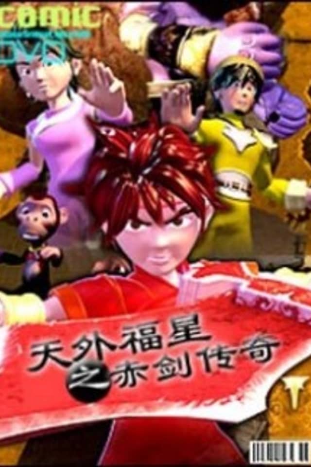 Crimson Sword Quest