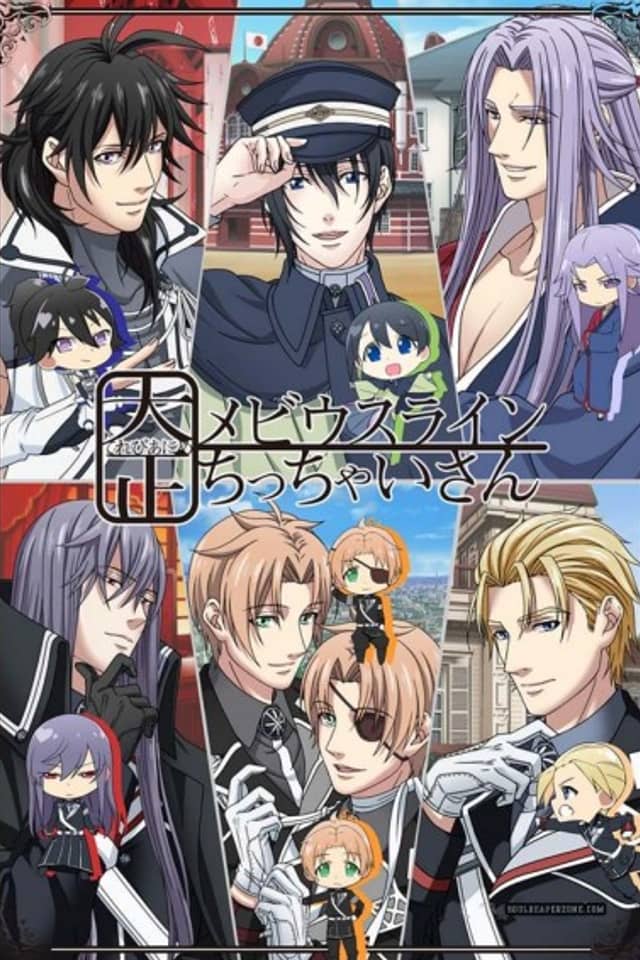 Taisho Mebiusline Chicchaisan - You and I
