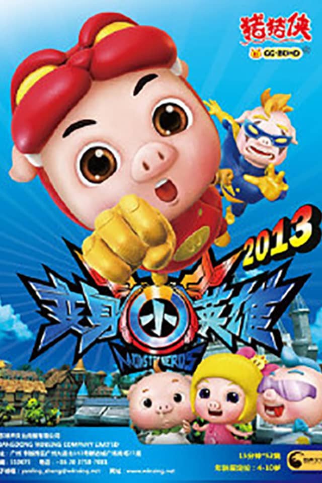 GG Bond Season 7: Monster Hero