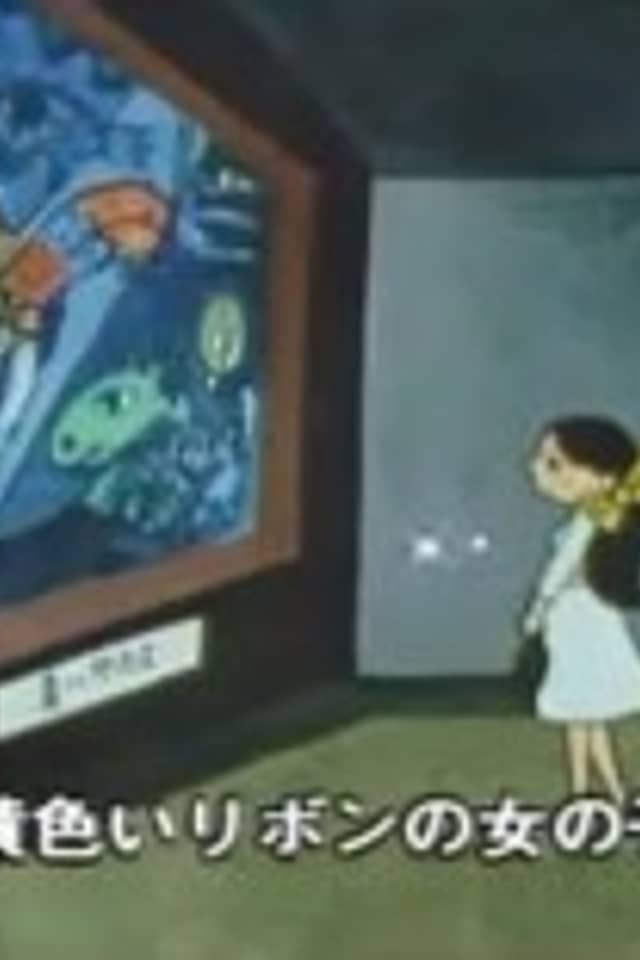 Tenrankai de Atta Onnanoko