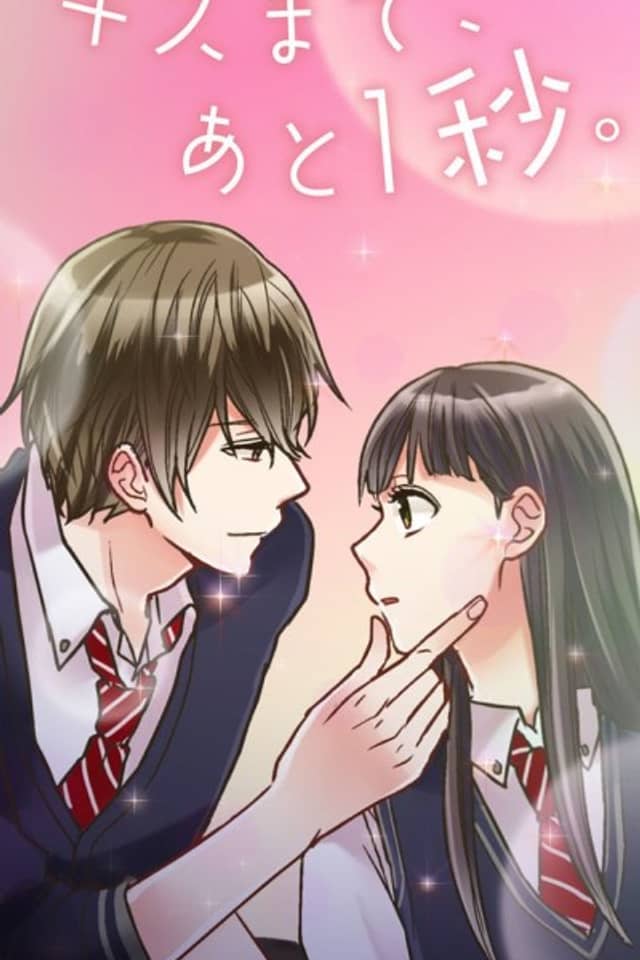 A Second Away From A Kiss