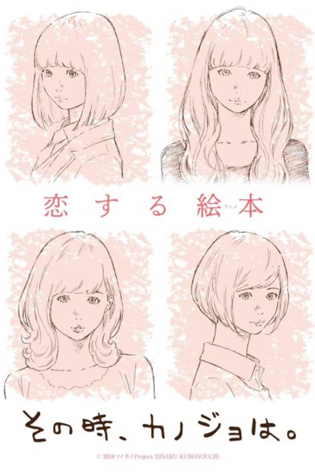 Sono Toki, Kanojo wa.