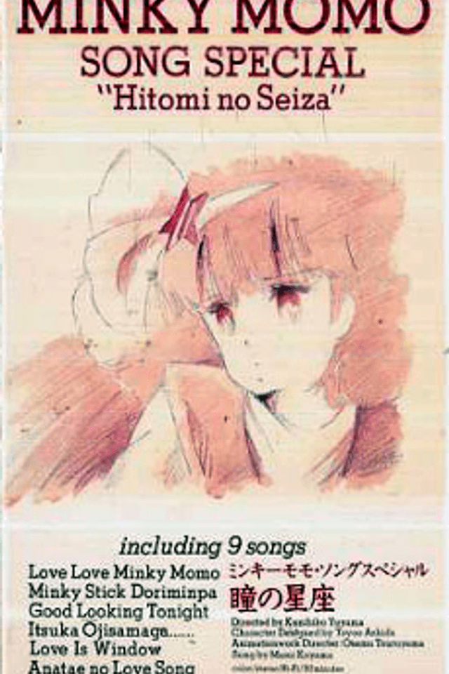 Mahou no Princess Minky Momo: Hitomi no Seiza - Minky Momo SONG Special