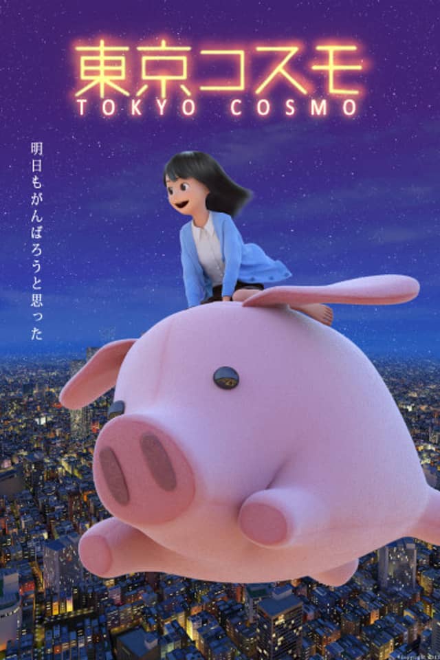 Tokyo Cosmo