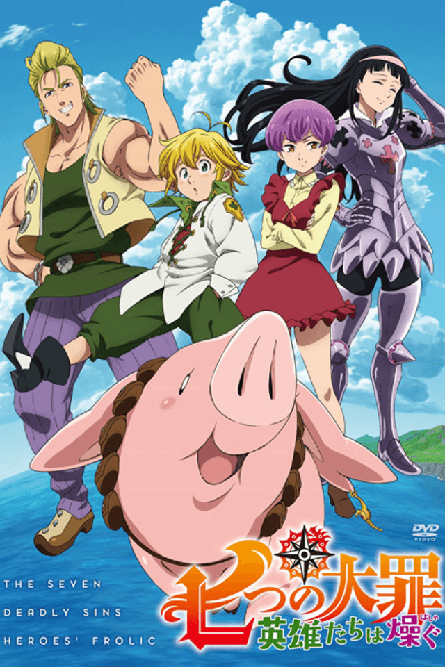 The Seven Deadly Sins: Heroes' Frolic