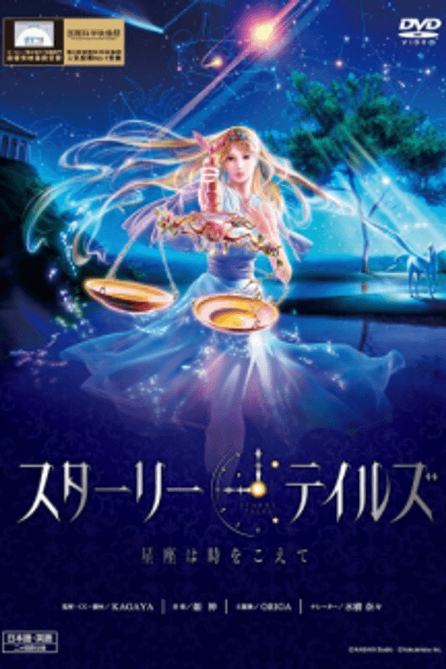 A Starry Tale
