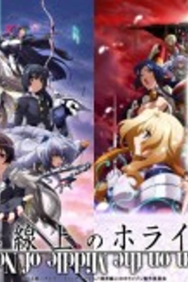 Horizon in the Middle of Nowhere XXI-PV