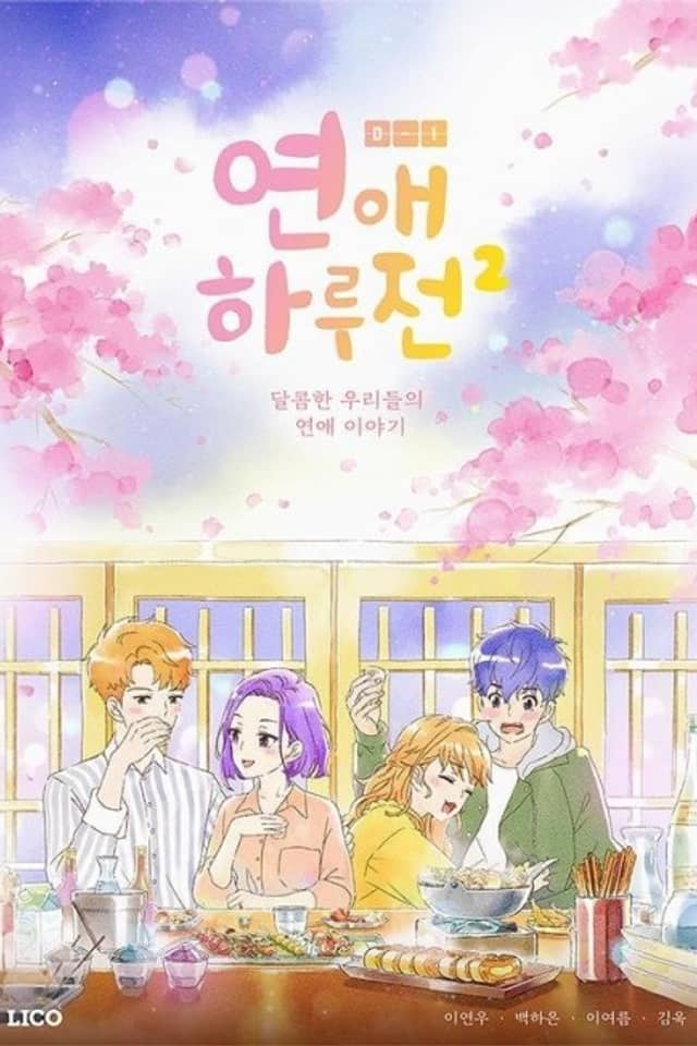 A Day Before Us 2nd Season