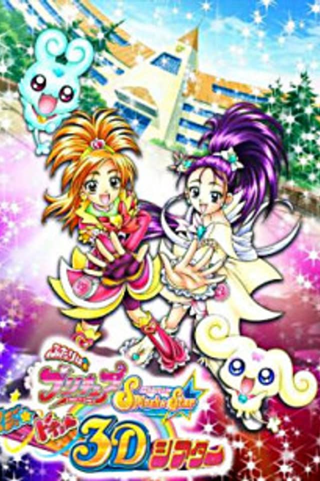 Futari wa Precure: Splash☆Star - Maji★Doki♥3D Theater
