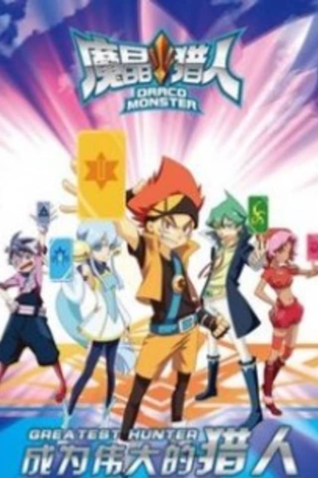 Armored Adventure 3rd Season