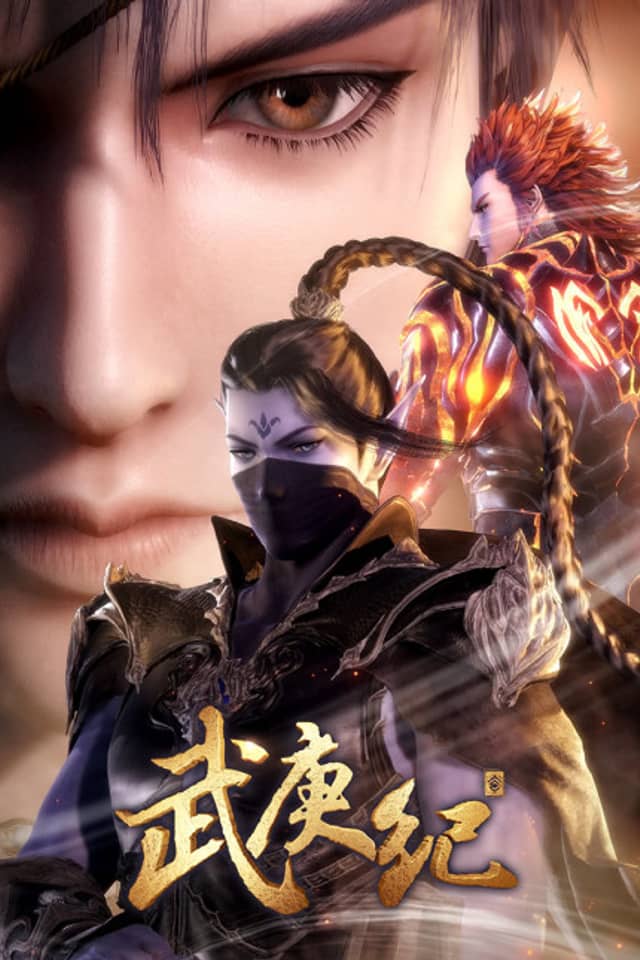 The Journey of Wugeng 3