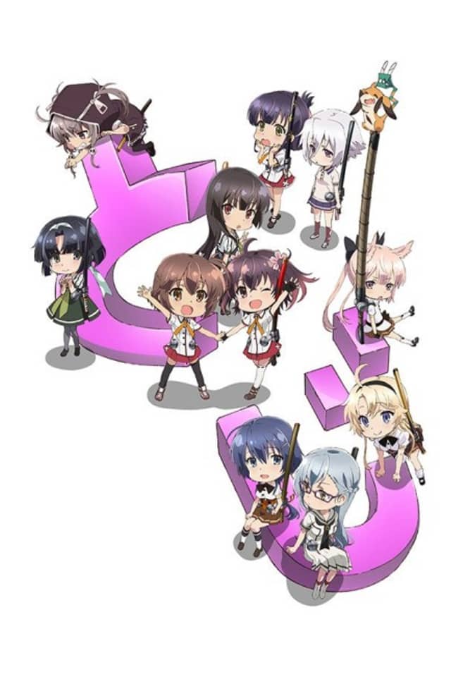 Katana Maidens ~ Mini Toji