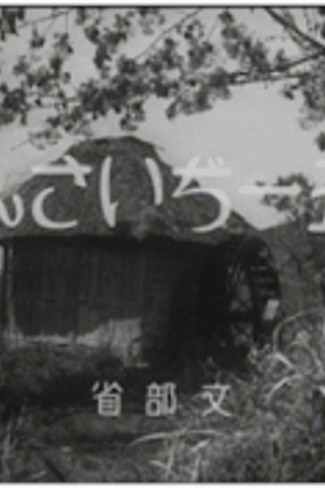 Old Man Goichi