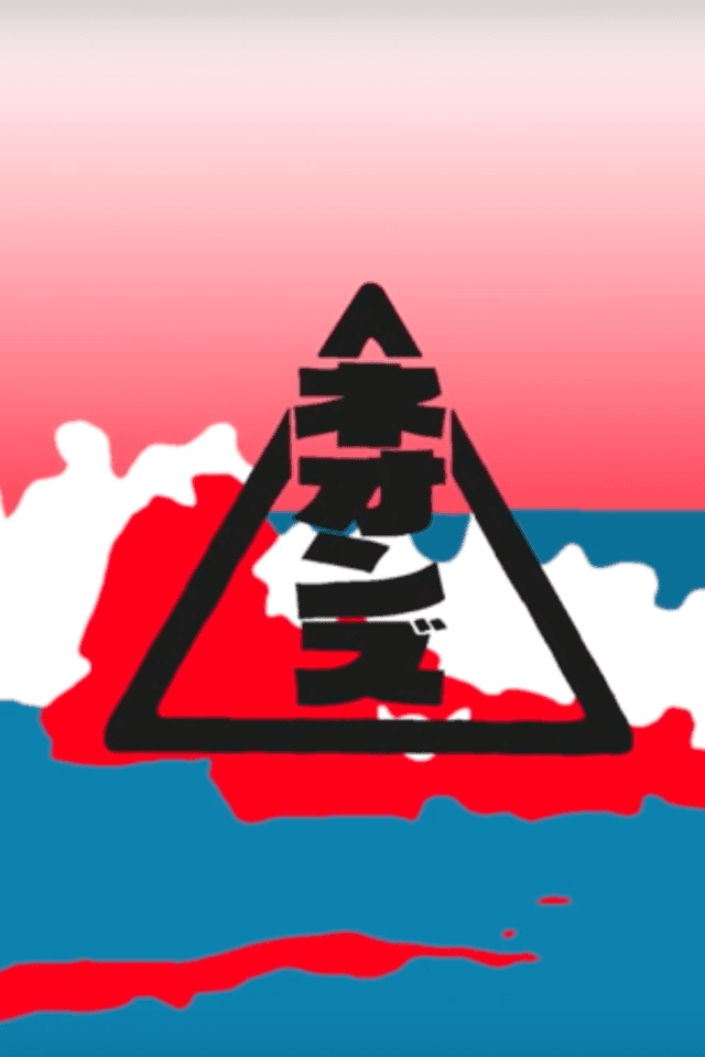 Onami
