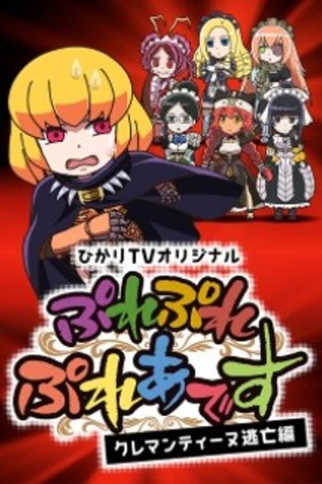 Overlord: Ple Ple Pleiades - Fugitive Clementine