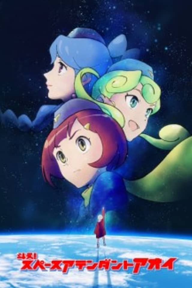 Tatakae! Space Attendant Aoi