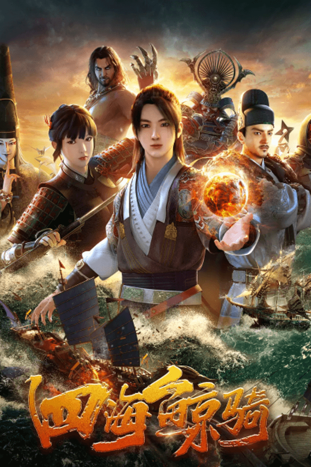 Beyond the Ocean