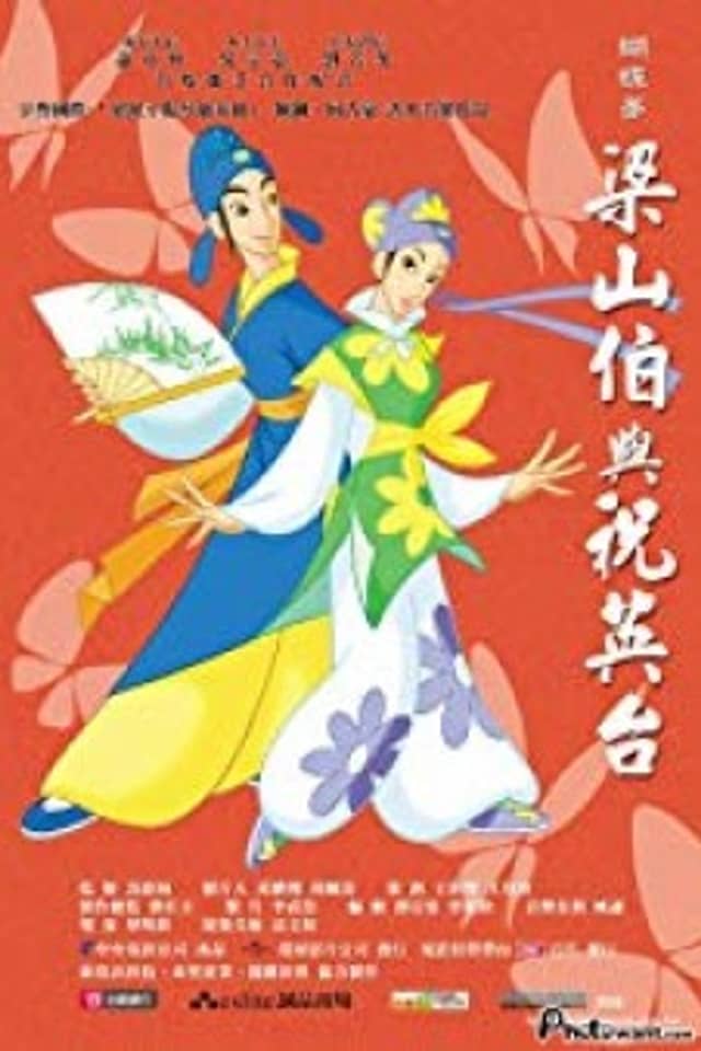 The Butterfly Lovers: Leon and Jo