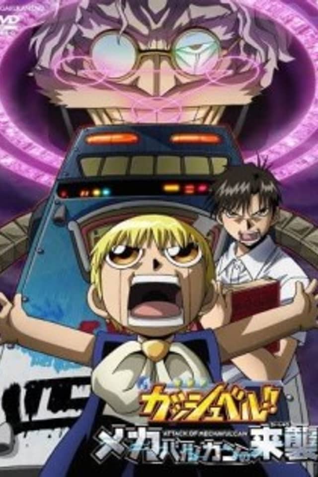 Zatch Bell! Attack of Mechavulcan