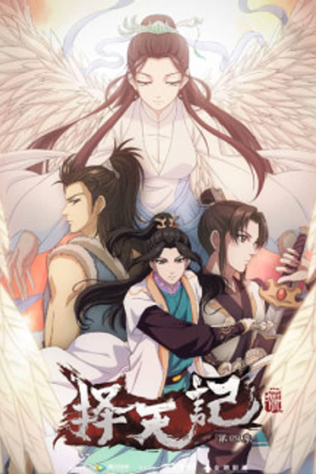 Fighter of the Destiny SS4