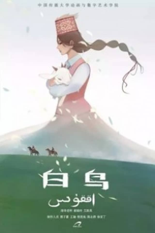 Bai Niao