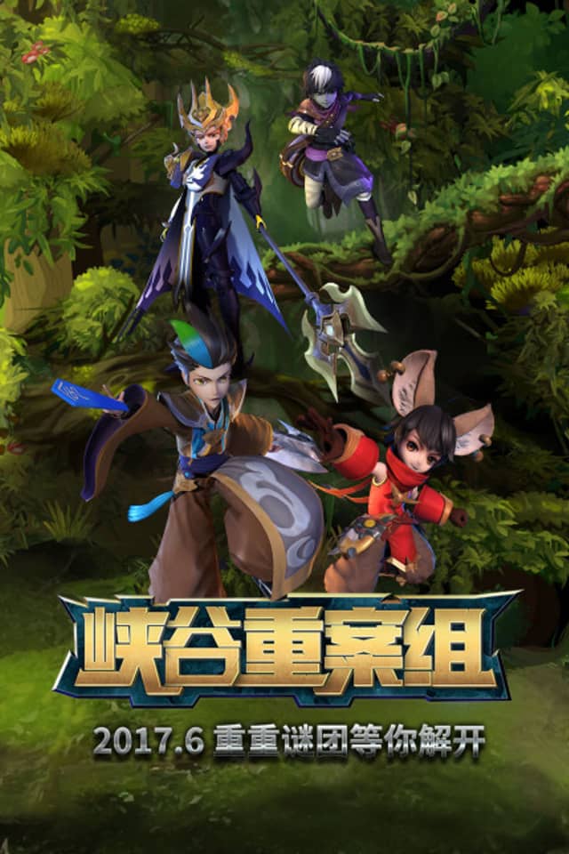Xiagu Zhong An Zu