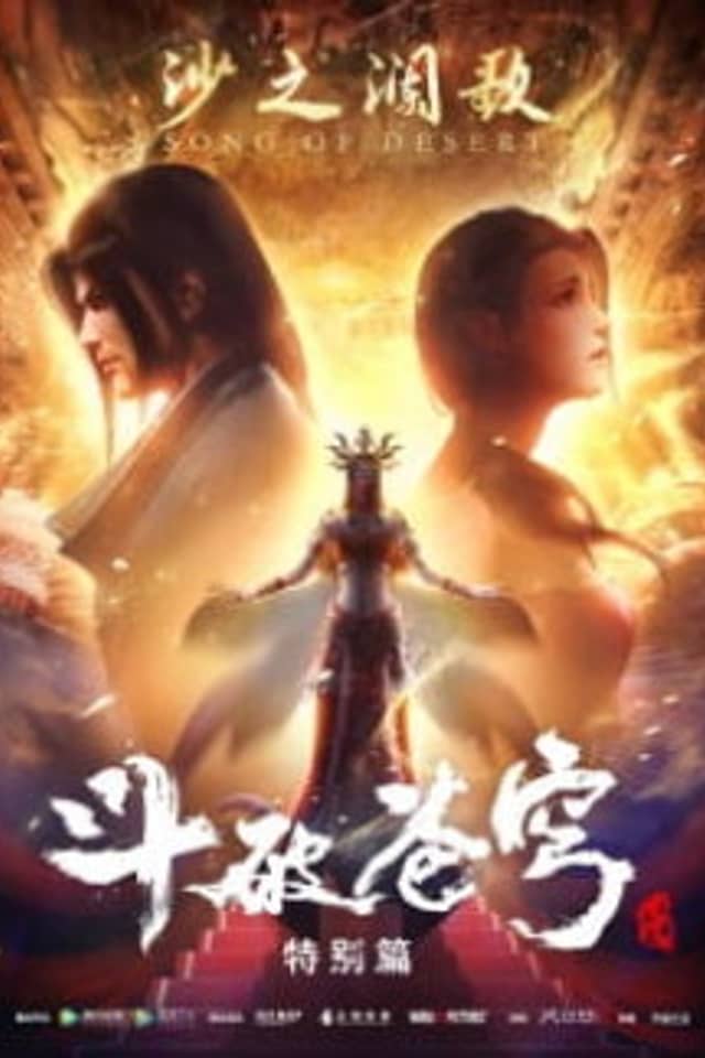 Fights Break Sphere Special 2: Song of Desert