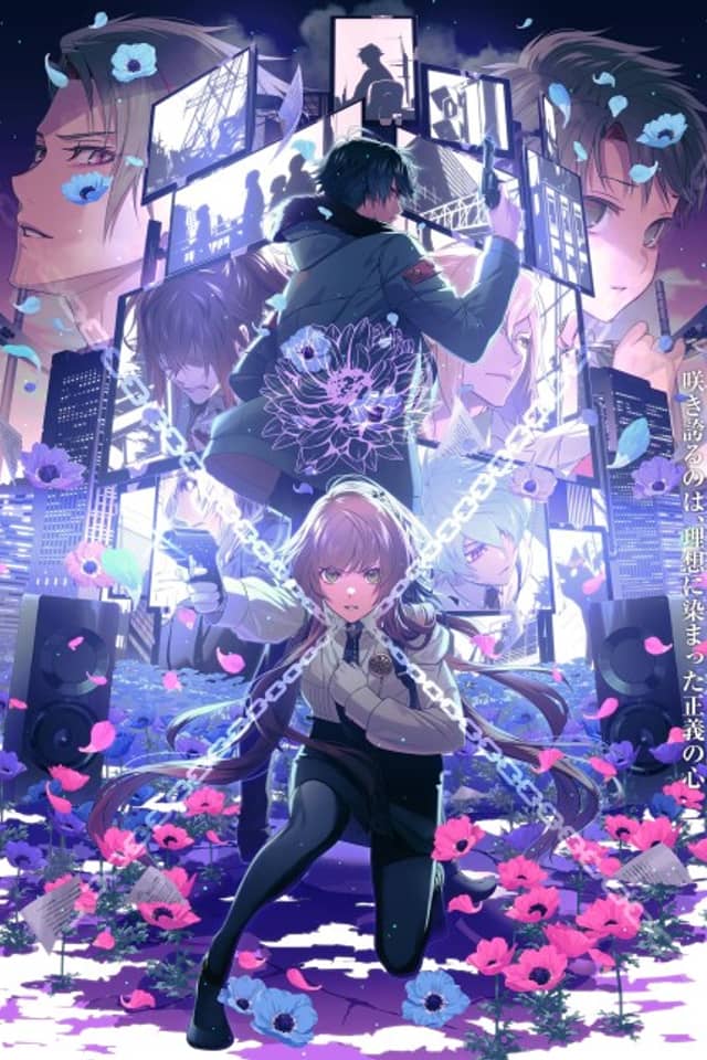 Collar×Malice: deep cover