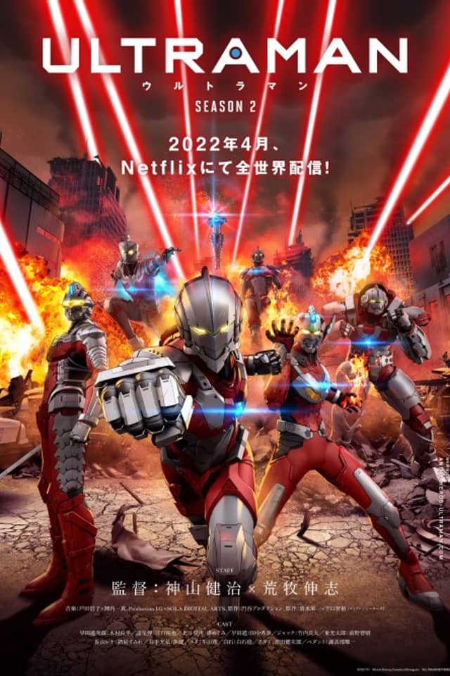 ULTRAMAN Season 2