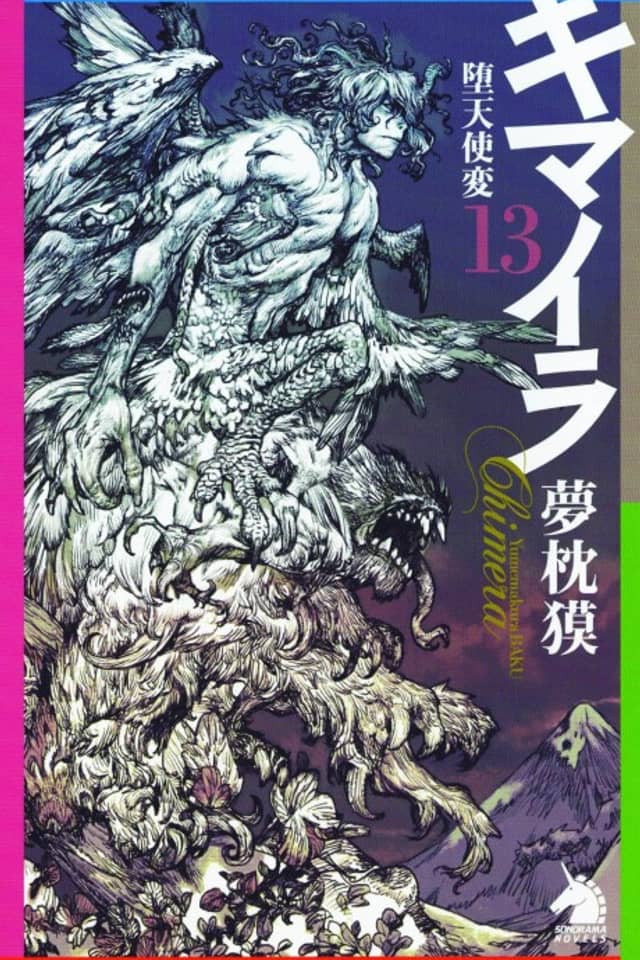 Chimera