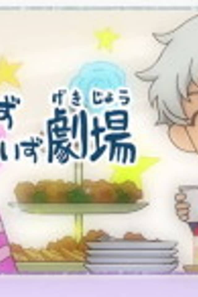 Tales of the Rays Gekijou