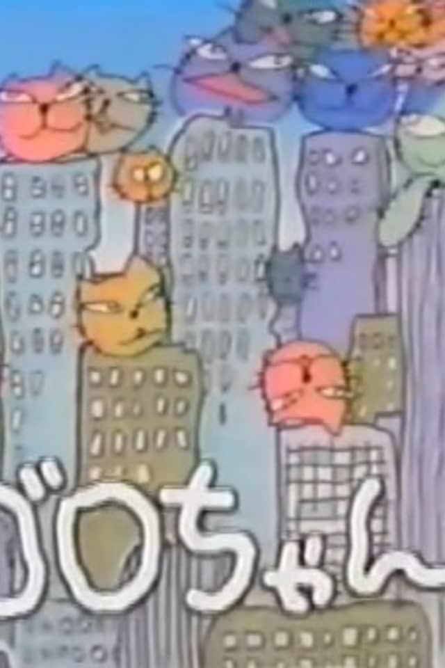 Goro-chan
