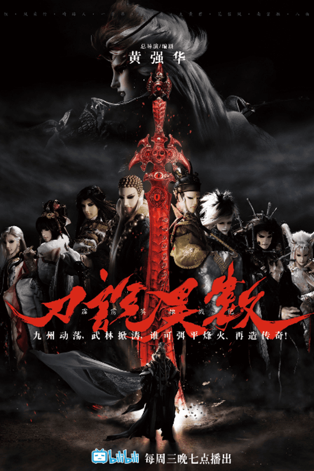 PILI Fantasy: War of Dragons