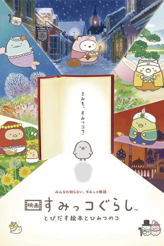 Sumikkogurashi: Good to be in the corner