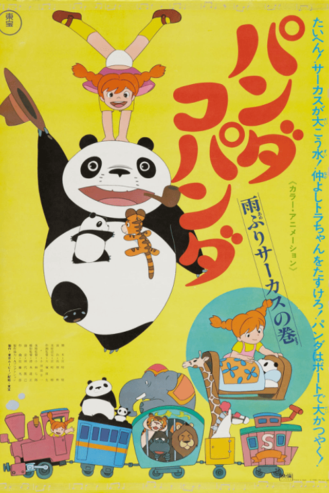 Panda! Go, Panda!: Rainy Day Circus