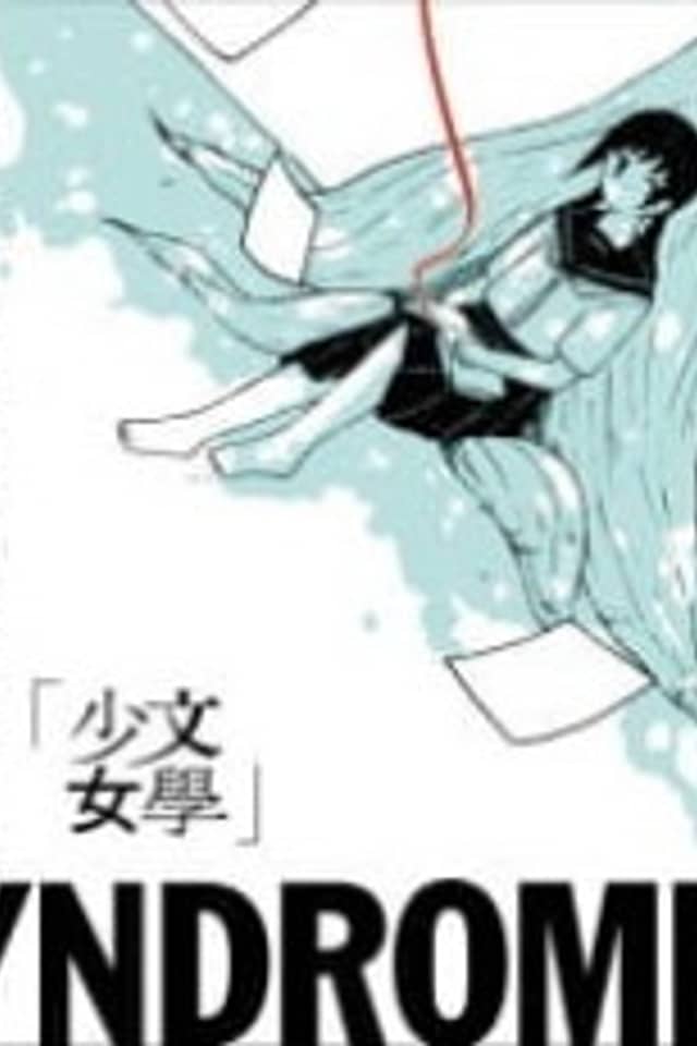 Bungaku Shoujo