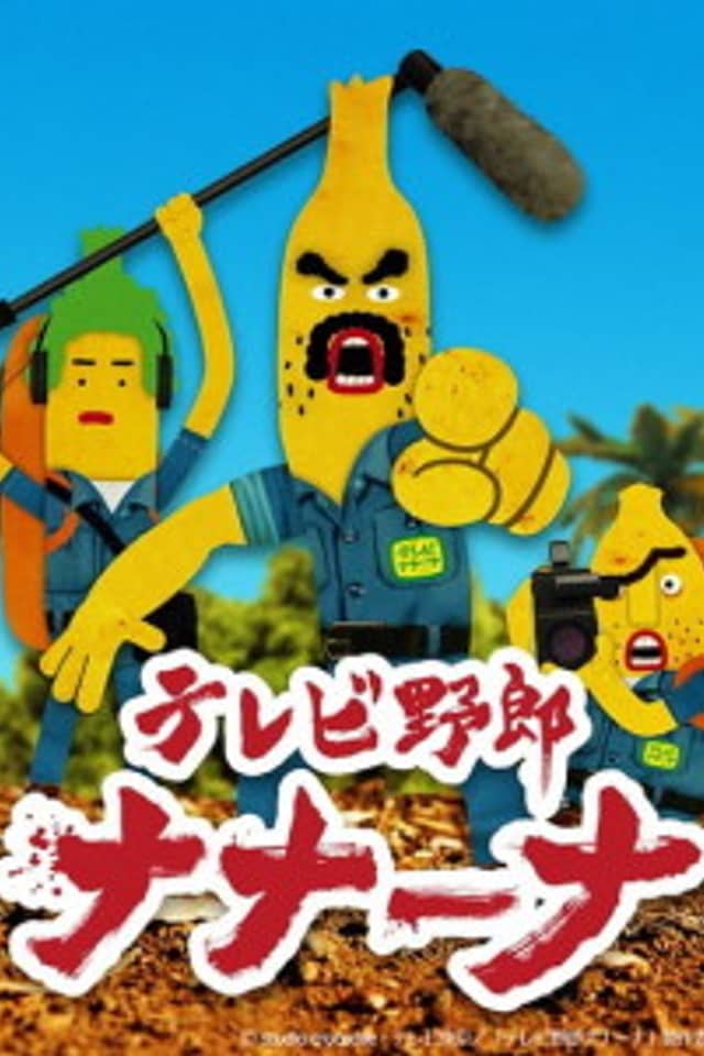 Wacky TV Nanana