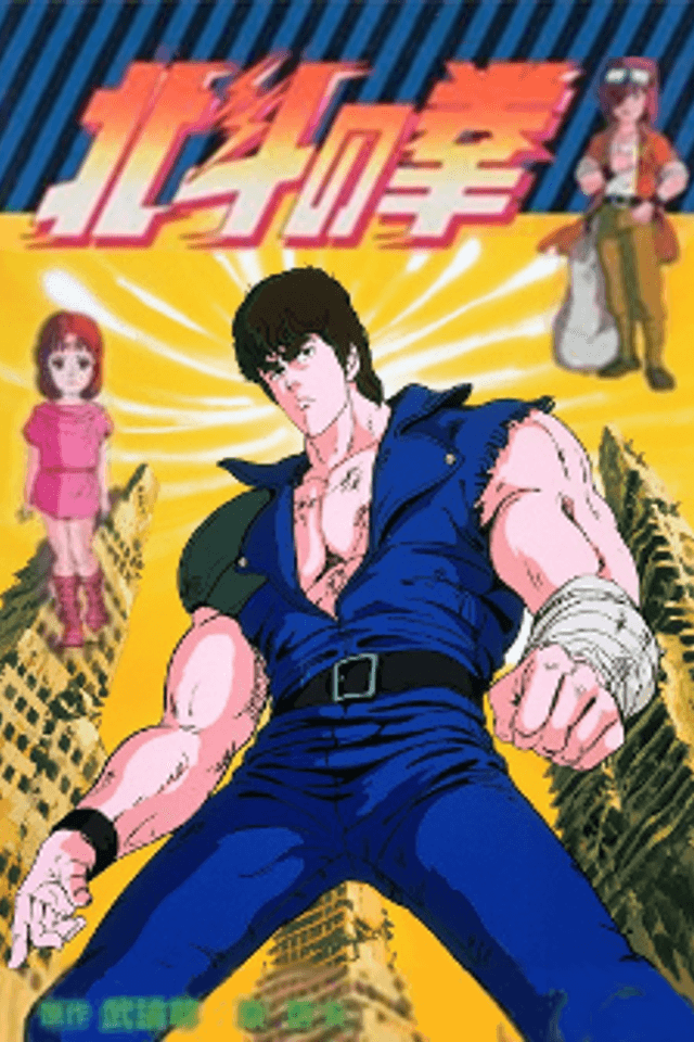 Fist of the North Star