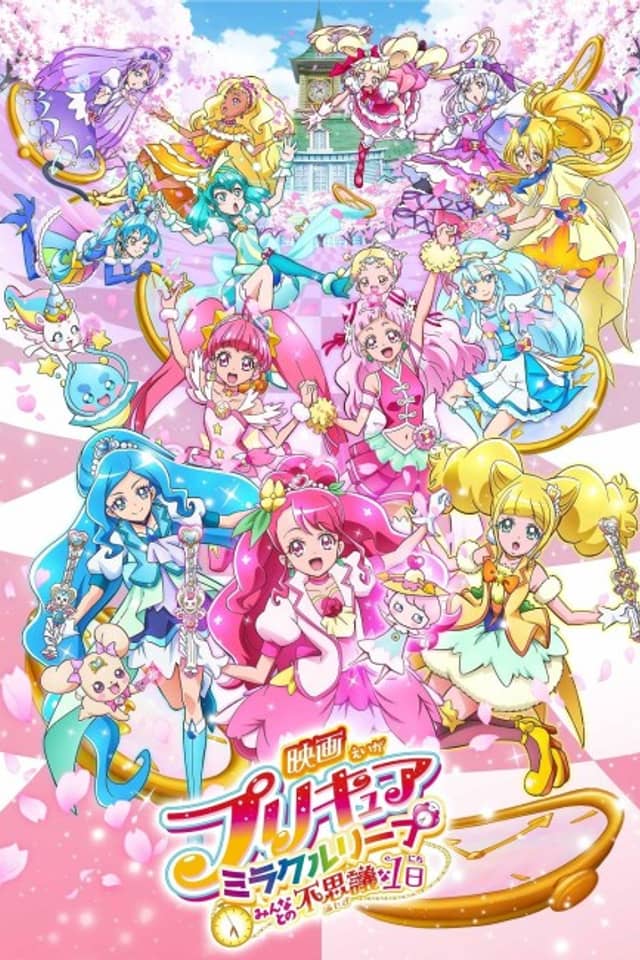 Precure Miracle Leap: Minna to no Fushigi na Ichinichi
