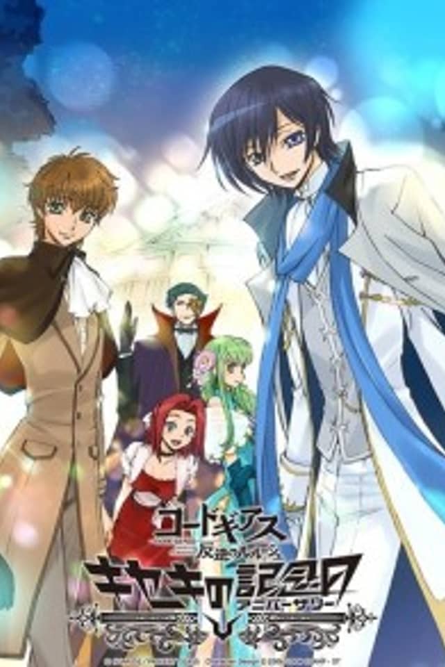 Code Geass: Lelouch of the Rebellion Picture Drama - A Miraculous Anniversary