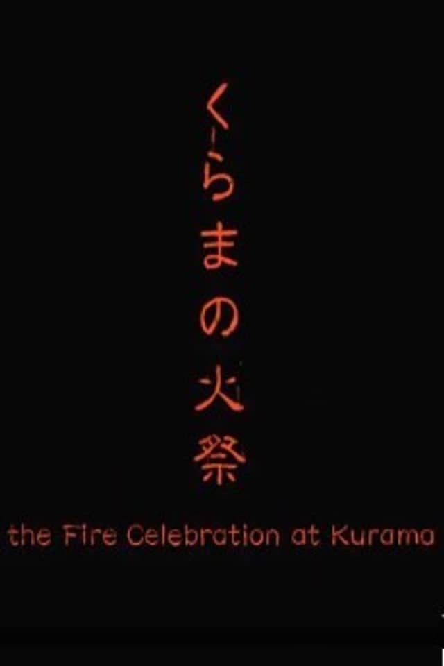 The Fire Celebration at the Kurama
