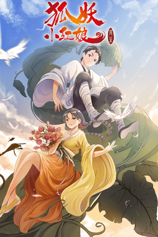 Fox Spirit Matchmaker 7th Season