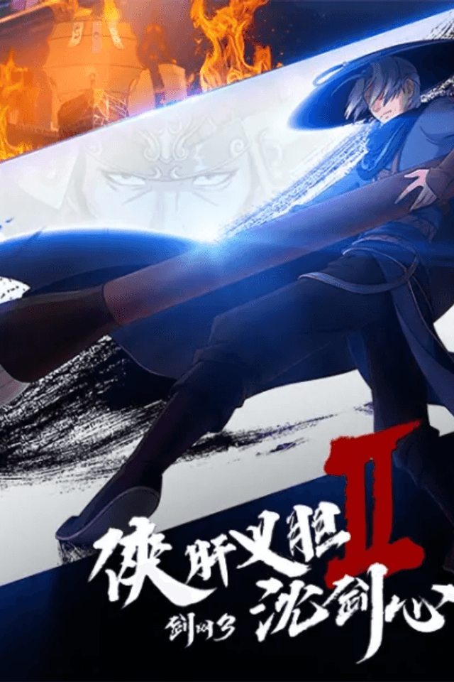 JX Online3: The Adventure of Shen Jianxin II