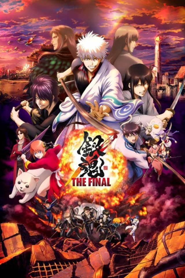Gintama: THE VERY FINAL