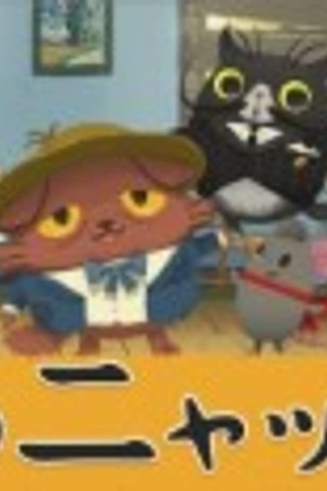 Neko no Nyahho - Nya Miserables