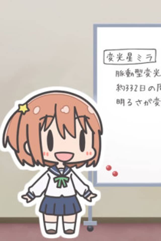Koisuru Asteroid: KiraKira Zoukangou
