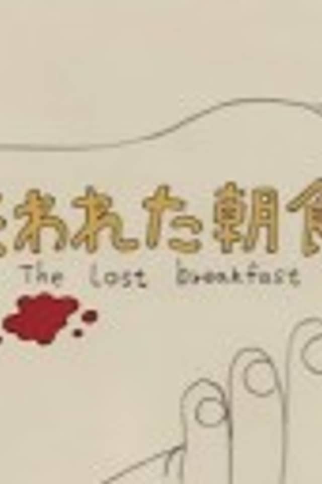 The lost breakfast
